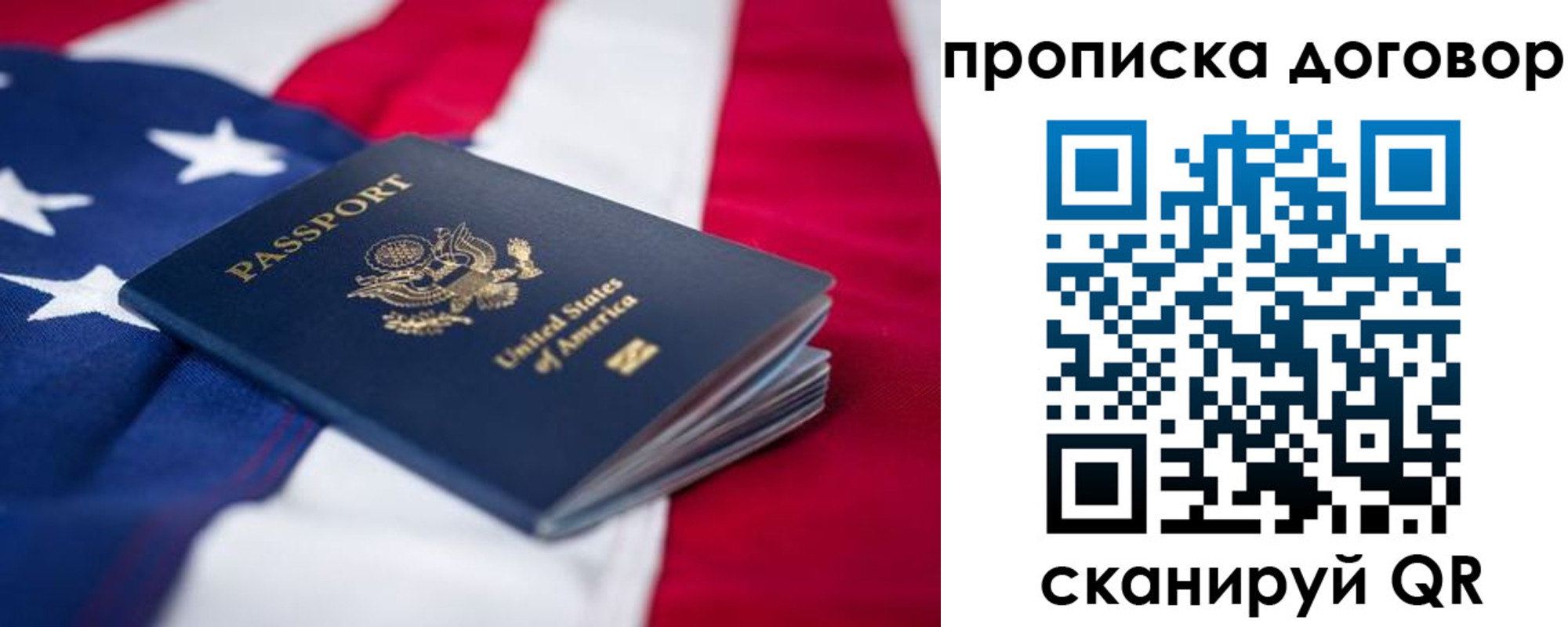 прописка для школы в Строителе