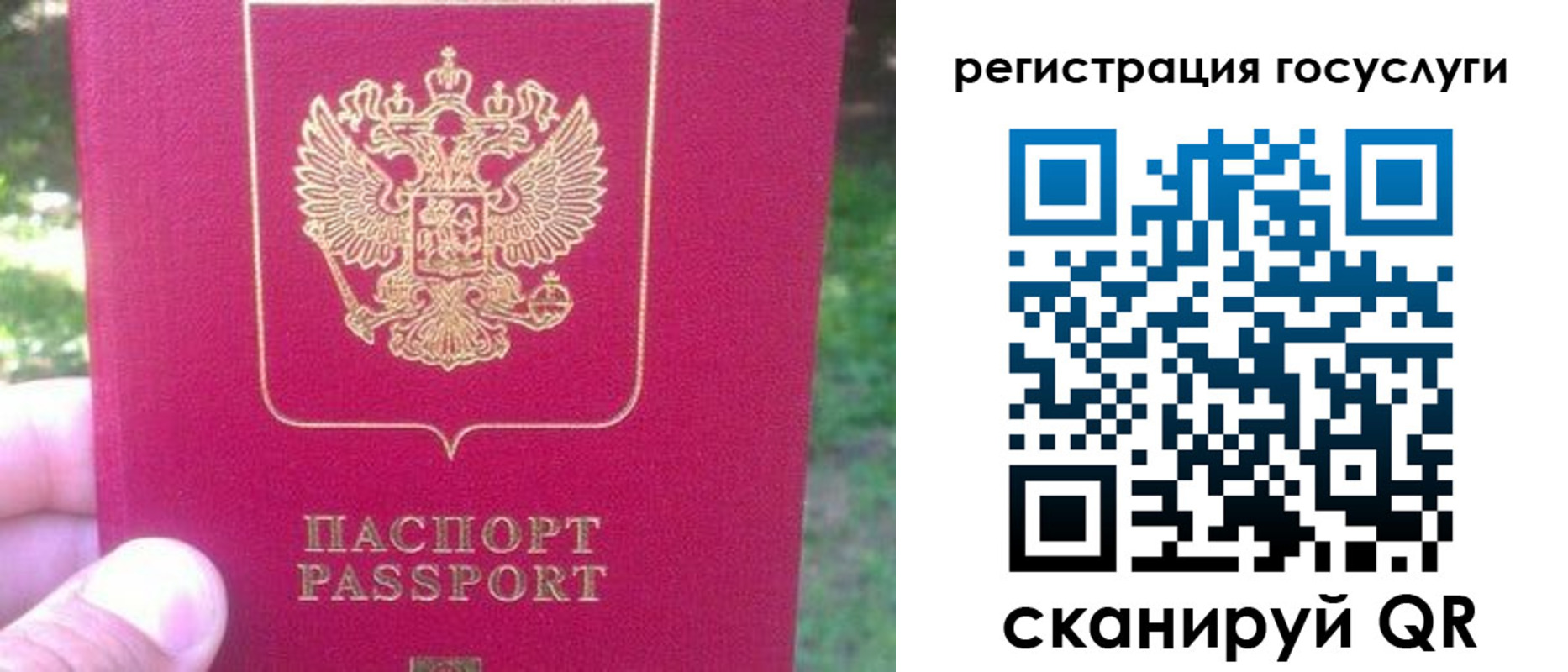временная прописка в Строителе