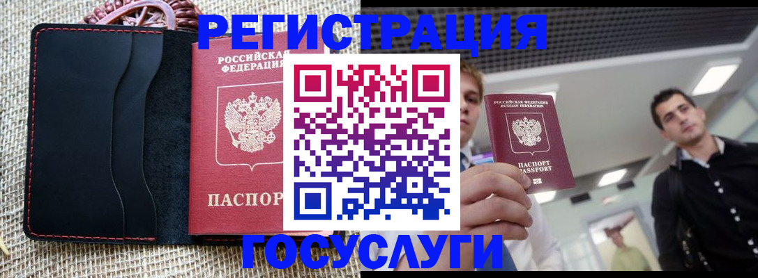 временная регистрация гарантия в Строителе