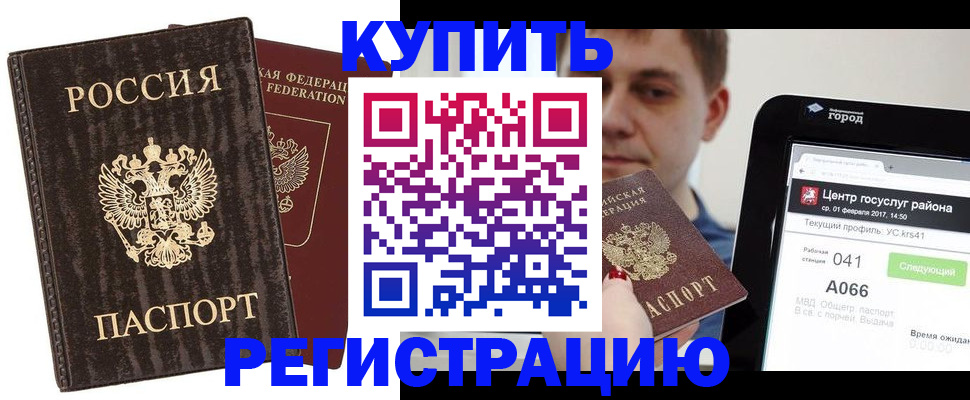 прописка от собственника в Строителе