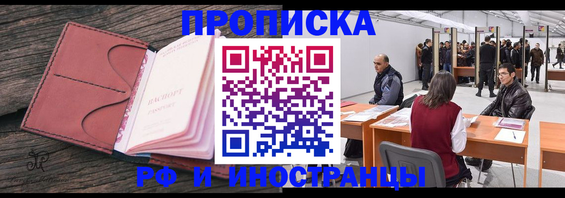 регистрация для школы в Строителе