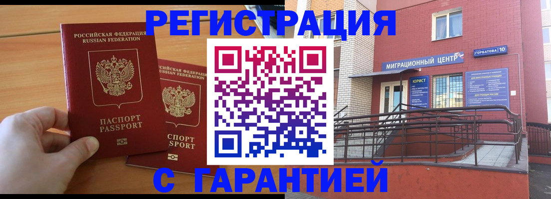 прописка поиск в Строителе