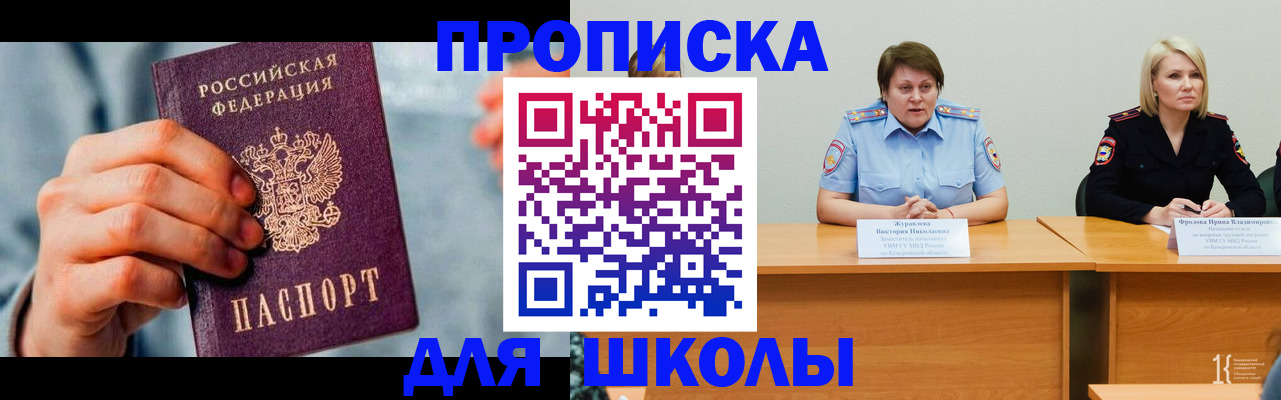 временная регистрация собственник в Строителе